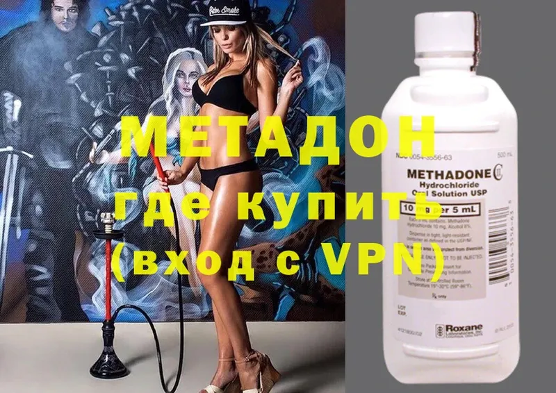 МЕТАДОН methadone  продажа наркотиков  Нефтегорск 